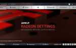 Amd software где хранятся настройки
