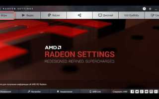 Amd software где хранятся настройки