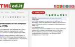 Как поднять текст в html