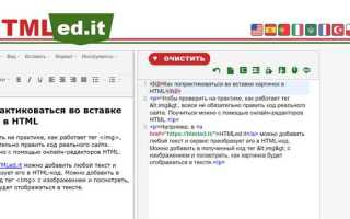 Как поднять текст в html