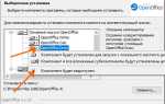 Как установить опен офис на виндовс 7