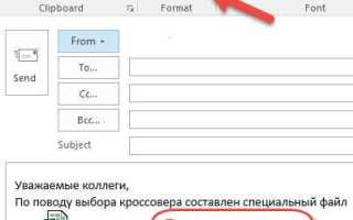 Как зачеркнуть текст в outlook