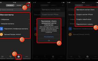Как пользоваться зумом на телефоне