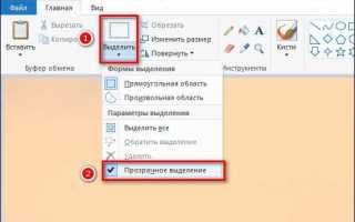 Как скопировать картинку без фона