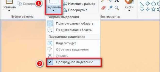 Как скопировать картинку без фона