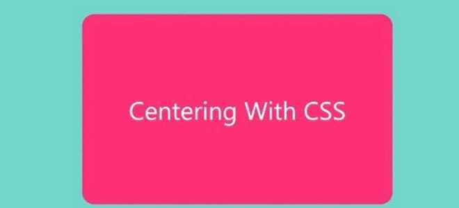 Как сделать текст по центру в html