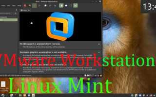 Как установить линукс на виртуальную машину vmware