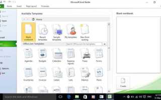 Как установить excel на планшет