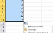Как сделать автозаполнение в ворде