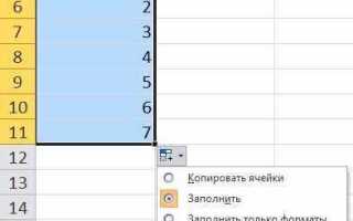 Как сделать автозаполнение в ворде