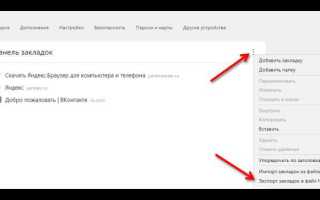 Как перенести табло яндекс браузера на другой телефон