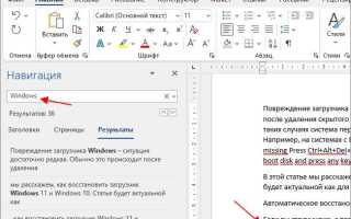 Как перенести ссылку в ворде на следующую строку