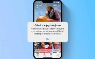 Почему не сохранились фото на айфоне