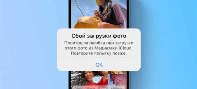 Почему не сохранились фото на айфоне