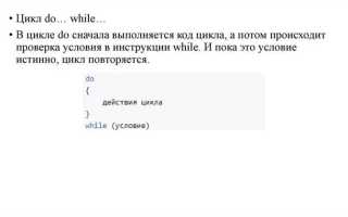 Как вернуться в начало цикла c