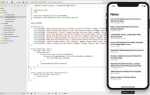 Как создать приложение на ios