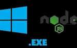Node exe что это за процесс
