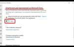 Как обойти защиту вин 10 при установке приложений