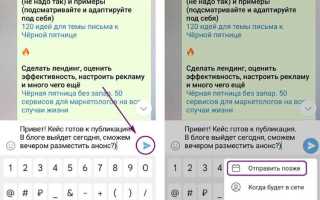 Как открыть календарь в телеграмме