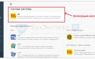Как в сбис онлайн загрузить отчет из 1с