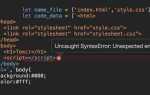 Где размещать тег script