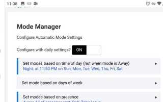 Away mode что это