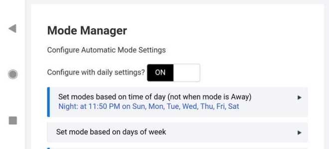 Away mode что это