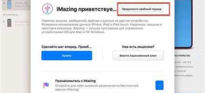 Как установить удаленное приложение на айфон