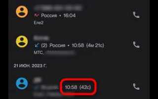 Как увеличить время звонка на телефоне