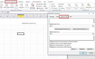 Как применить параметры печати ко всем листам excel