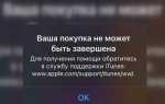 Как выйти из app store