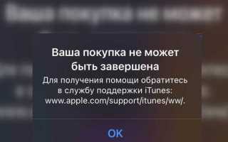 Как выйти из app store