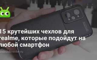 Личный сейф realme что это
