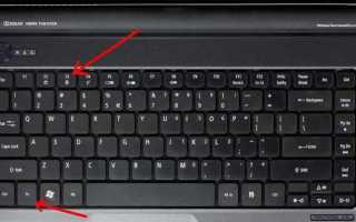 Как разблокировать клавиатуру на ноутбуке hp