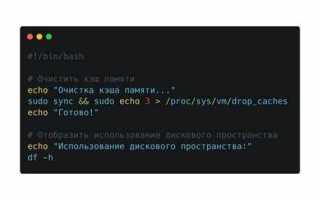 Как запустить bash скрипт linux