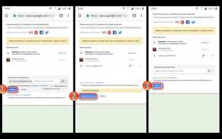Как открыть доступ к гугл форме