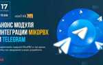 Как обновить модули freepbx