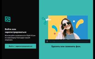 Как поставить фон в зуме
