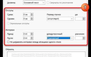 Как перенести строчку в таблице в ворде
