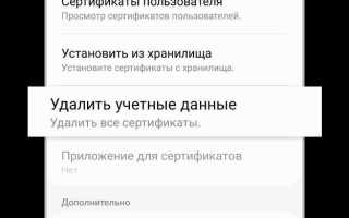 Защита от случайного касания samsung как отключить