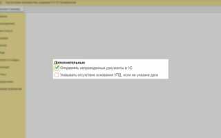 Как переотправить документ в диадок 1с