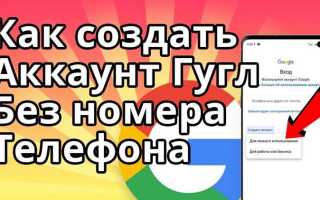 Как сделать зарубежный аккаунт гугл