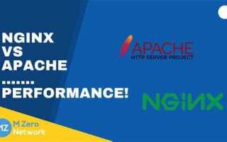 Nginx или apache что лучше