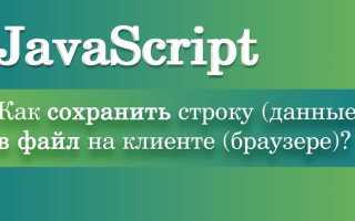 Как получить данные с сайта javascript