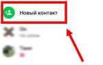 Как найти группу в ватсапе