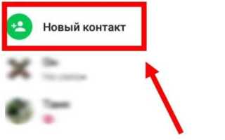 Как найти группу в ватсапе