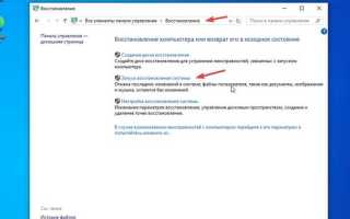Как запустить средство устранения неполадок windows 10