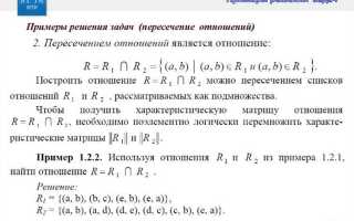 Как решать задачи с отношениями