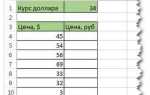 Как перенести запятую в excel влево