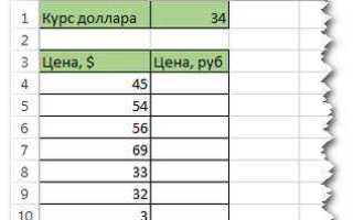 Как перенести запятую в excel влево